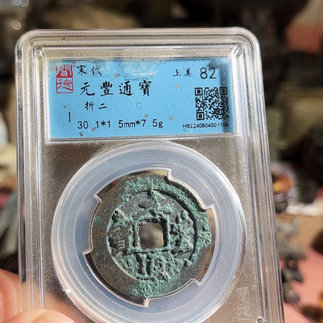 一****铜3货泉Z。           