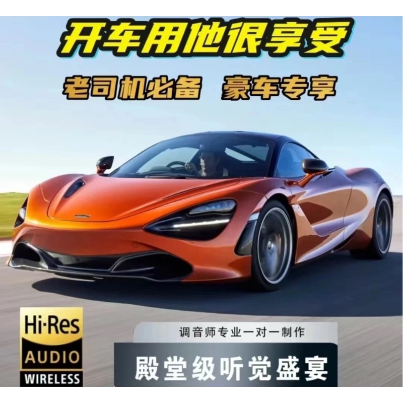 【2025升级款】抖音热榜经典车载全新精选不改汽车喇叭即插即用1