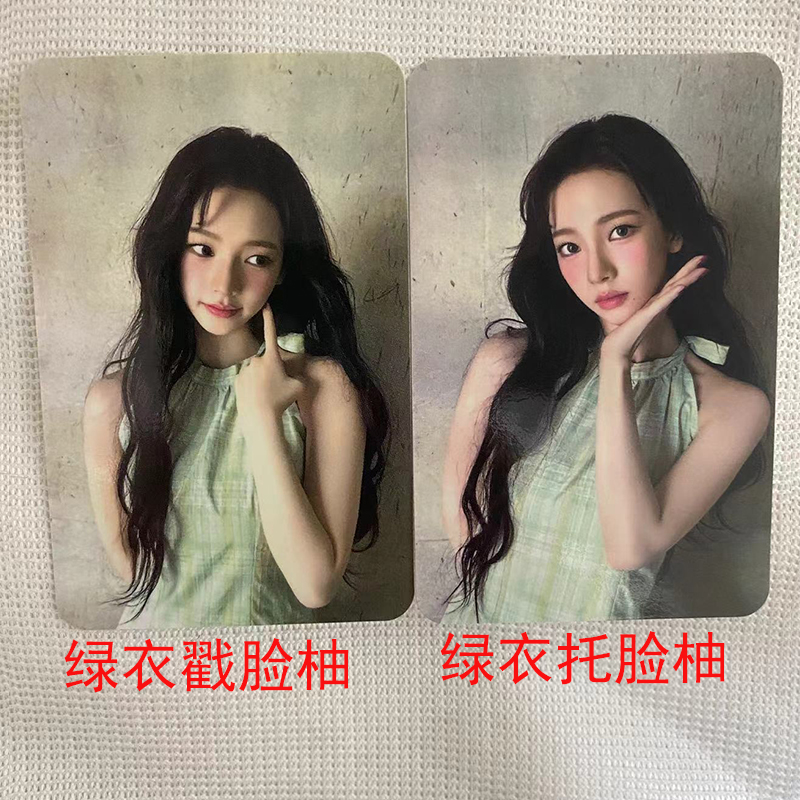 【现货包邮】whiplash快闪满额柚小卡 绿衣柚子，满额柚子