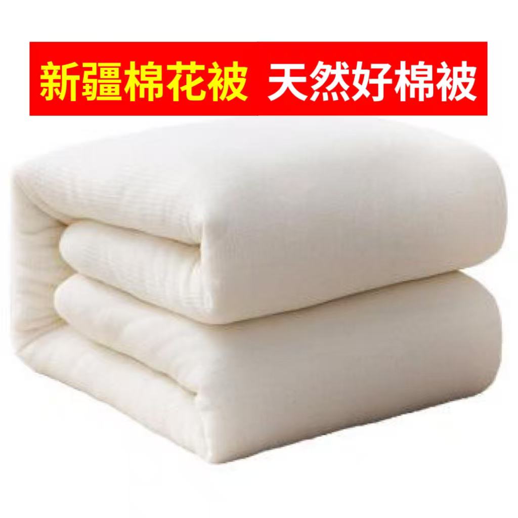 新疆棉溯源棉花被