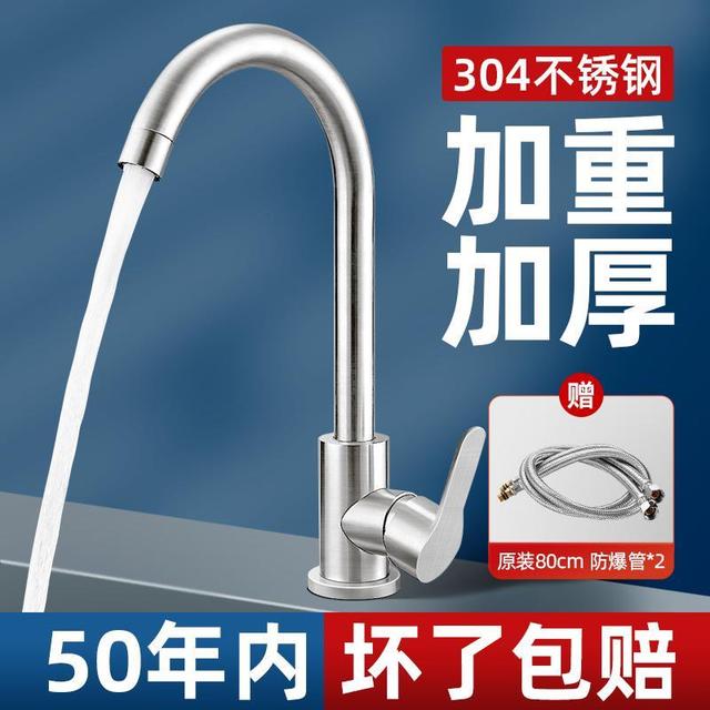新疆西藏包邮不锈钢厨房水龙头冷热水款家用防溅水二合一洗菜盆单