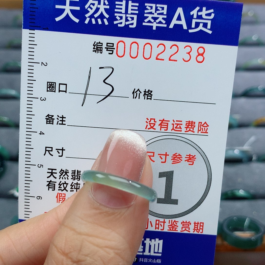 翡翠戒指未镶嵌她*妹天然