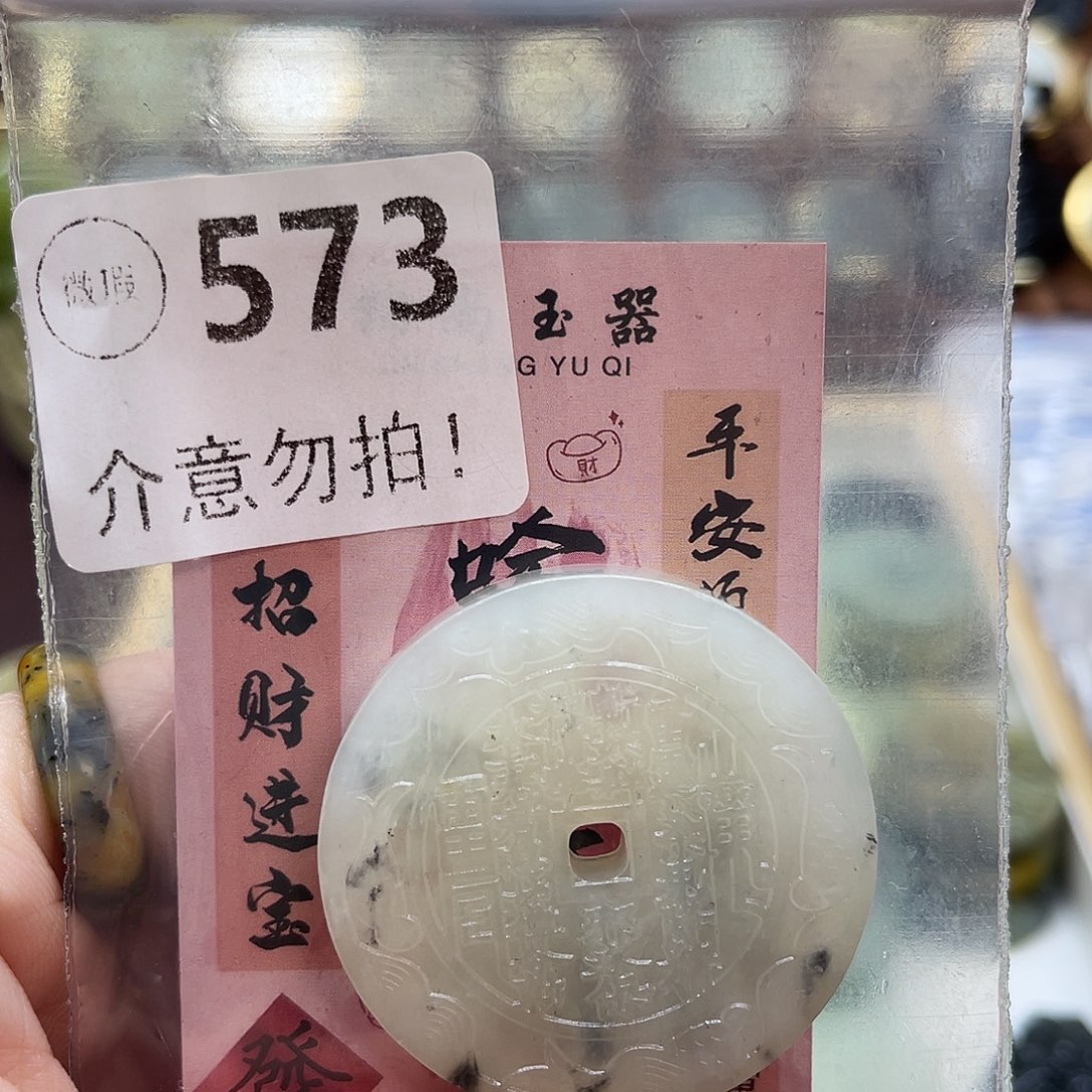 蛇纹石玉未镶嵌颈饰微瑕