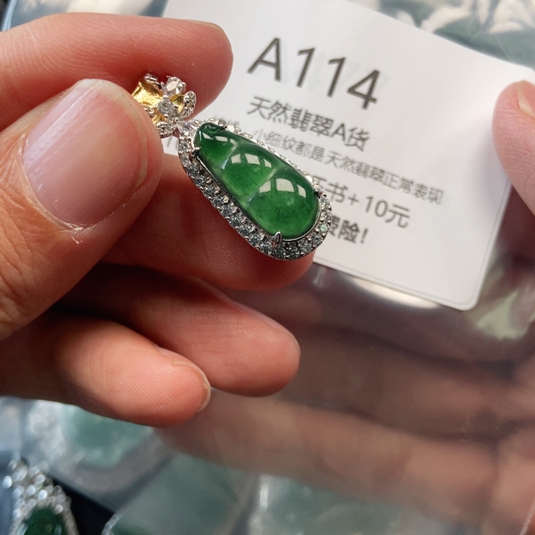 【闪购商品】翡翠吊坠(不含链)未镶嵌