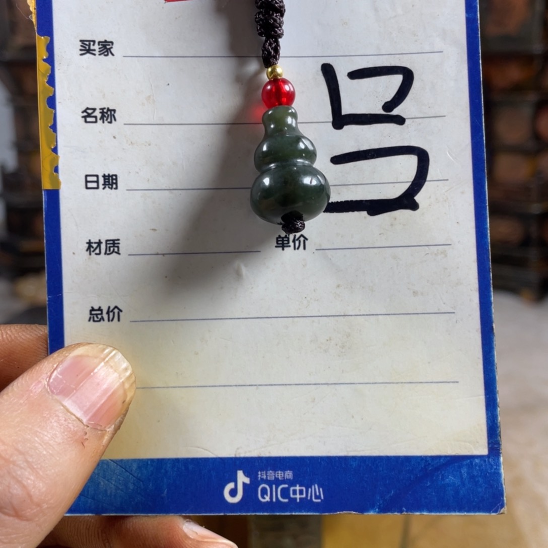 和田玉挂件未镶嵌海*哥