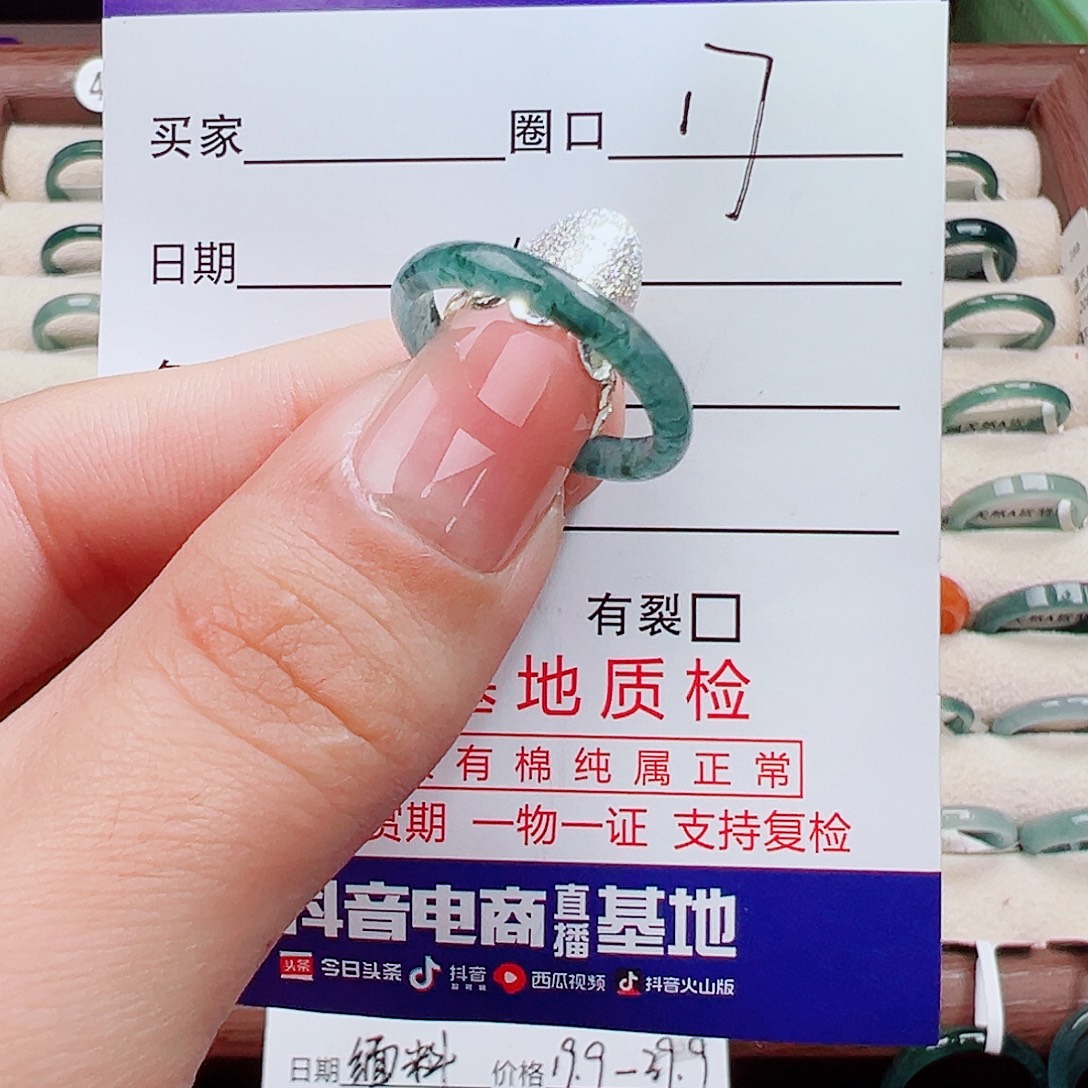 翡翠未镶嵌戒指戒指