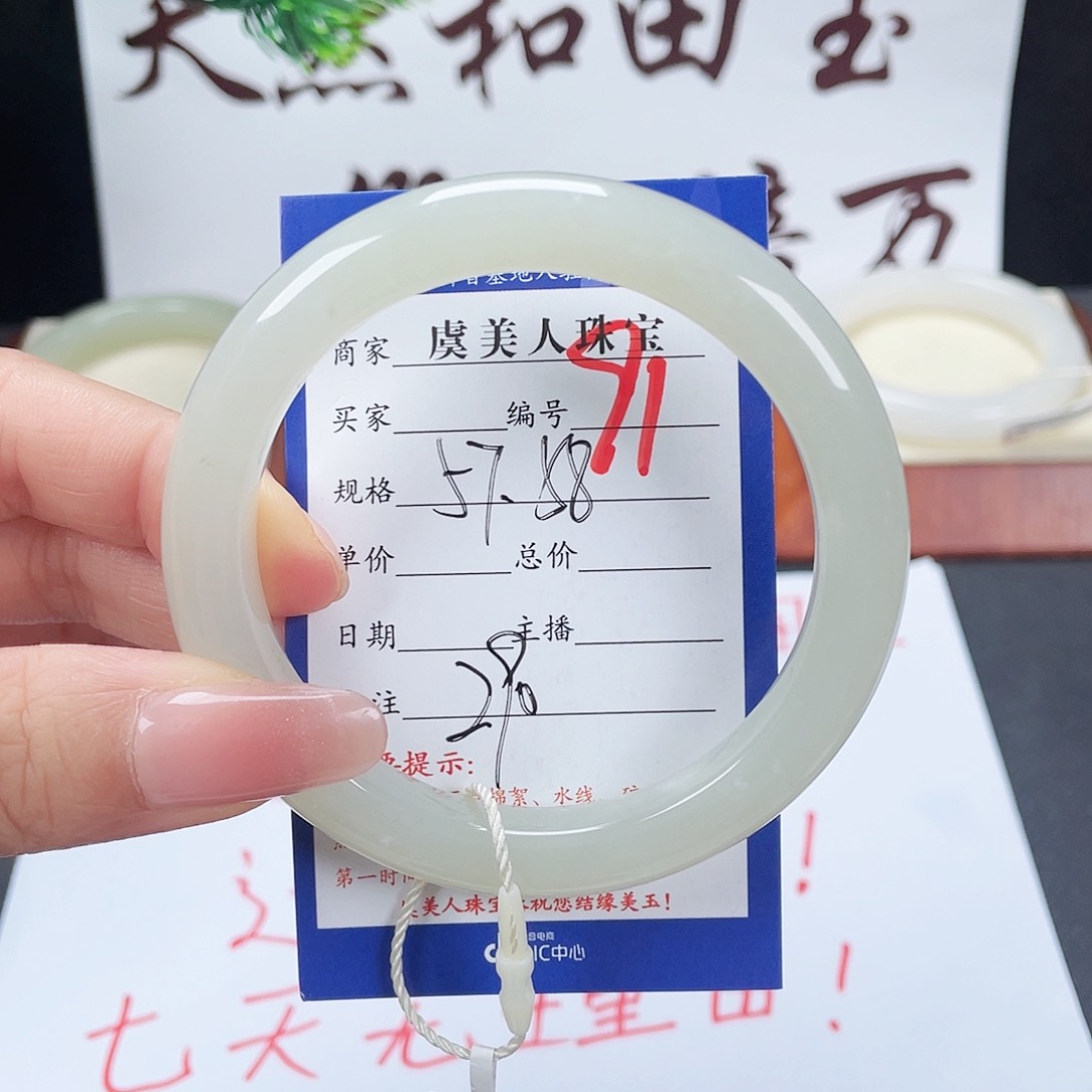 未镶嵌手镯和田玉