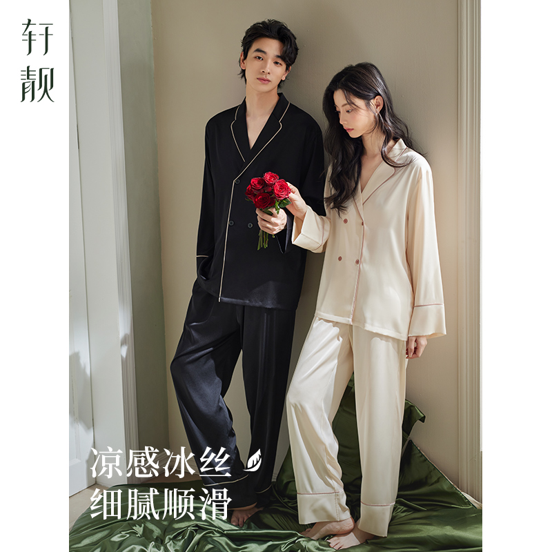 【冰丝】情侣睡衣女春秋季长袖法式浪漫高级感大码男家居服套装