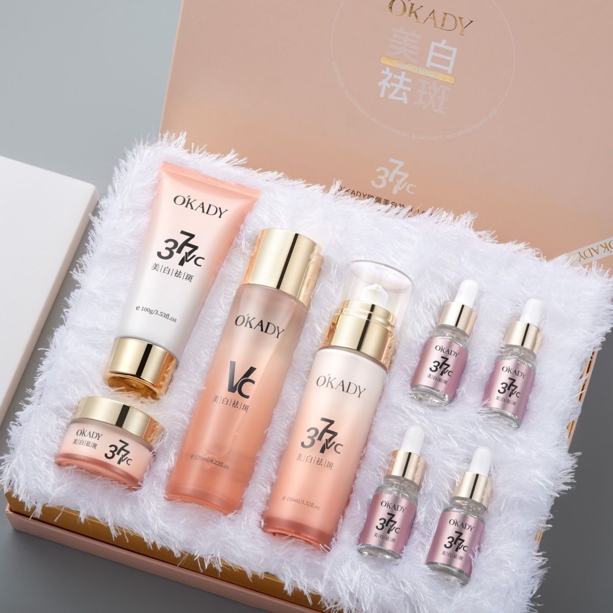 美白祛斑八件套