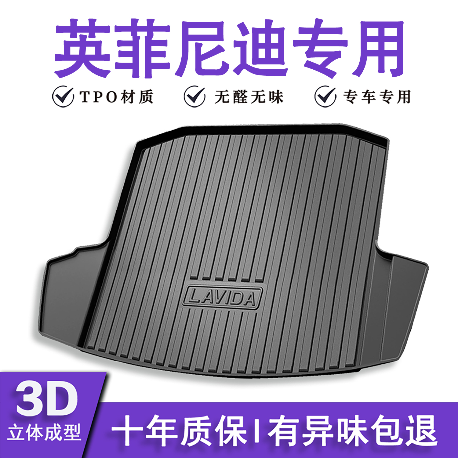 禄和【英菲尼迪专用-TPE后备箱垫】英菲尼迪QX50L防水尾箱垫后仓垫