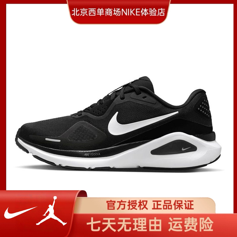 Nike耐克【西】女鞋 STRUCTURE 26运动鞋跑步鞋HJ1101-003