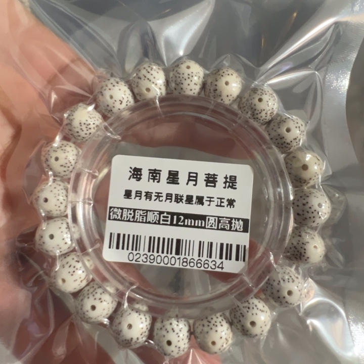 星月菩提手串圆珠12左右单圈0239号