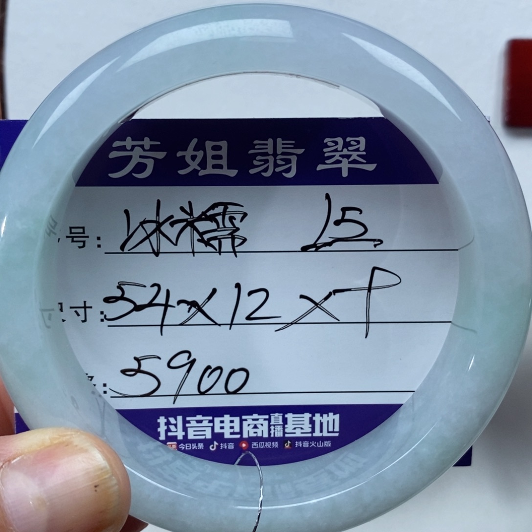 【闪购商品】翡翠手镯未镶嵌0000000005