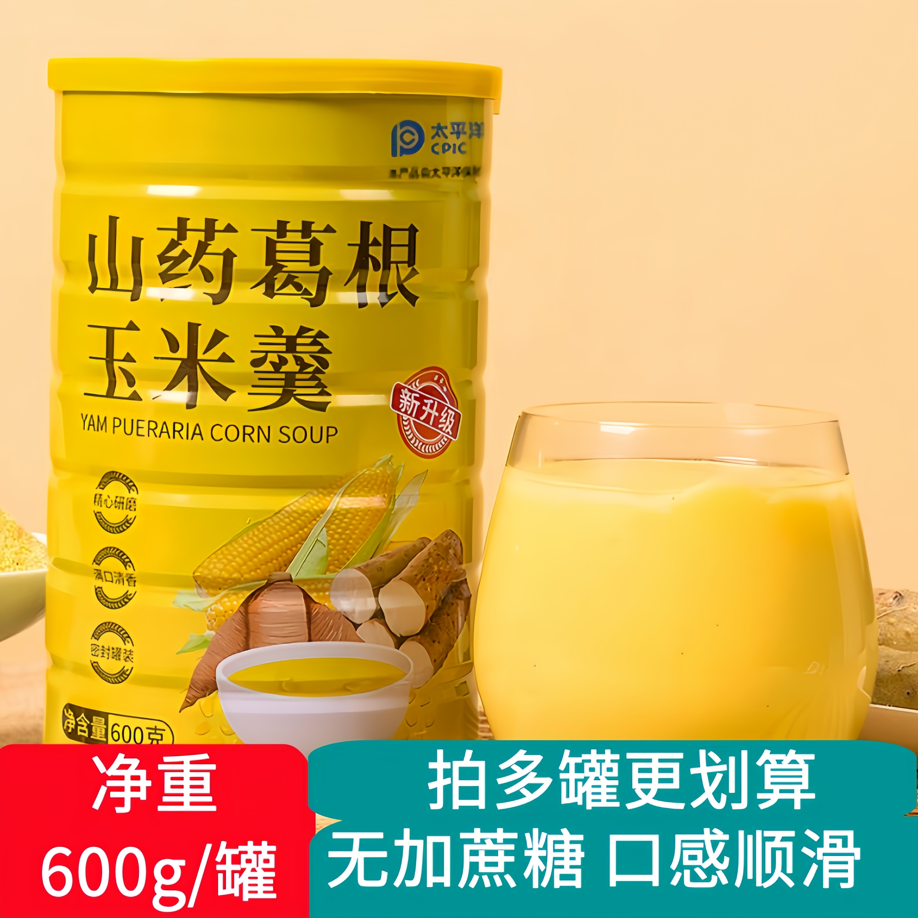 600克/罐山药葛根玉米糊罐装冲泡粗粮营养中老年代餐粉早餐饱腹