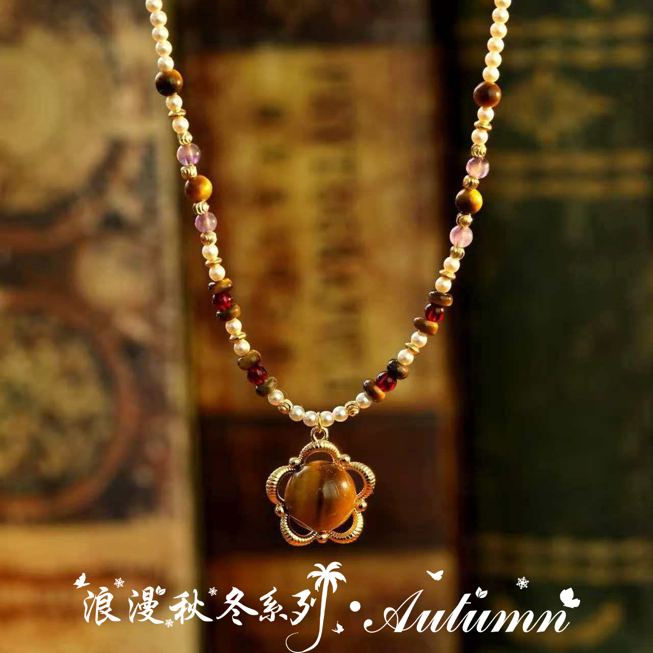 铜合金项链 Gooden岛家【焦糖海星】秋冬新款气质长款毛衣链项链