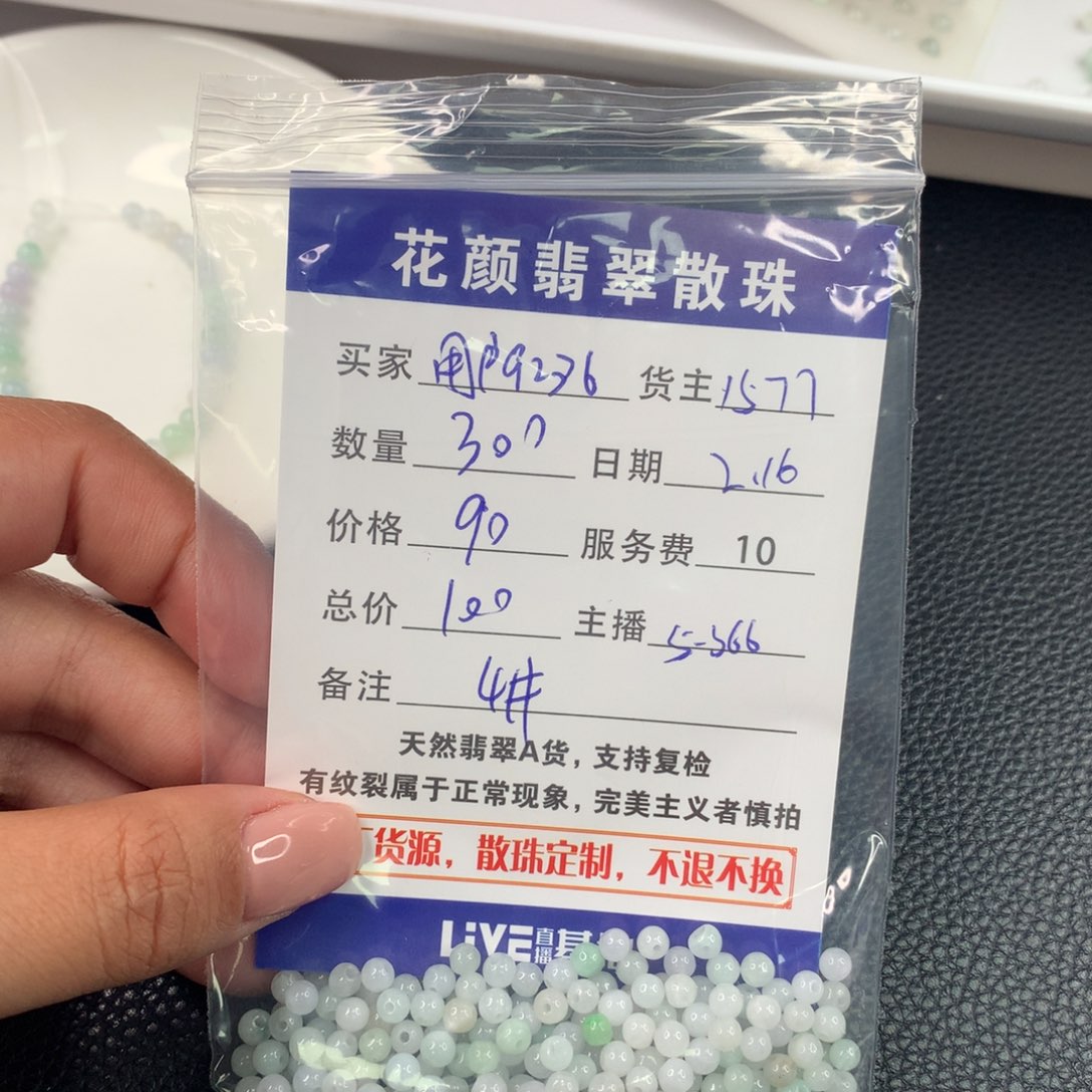 翡翠手链未镶嵌用****5翡翠散珠DIY手串多样性自发