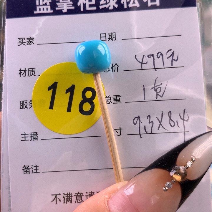 绿松石未镶嵌珠宝奇石全品