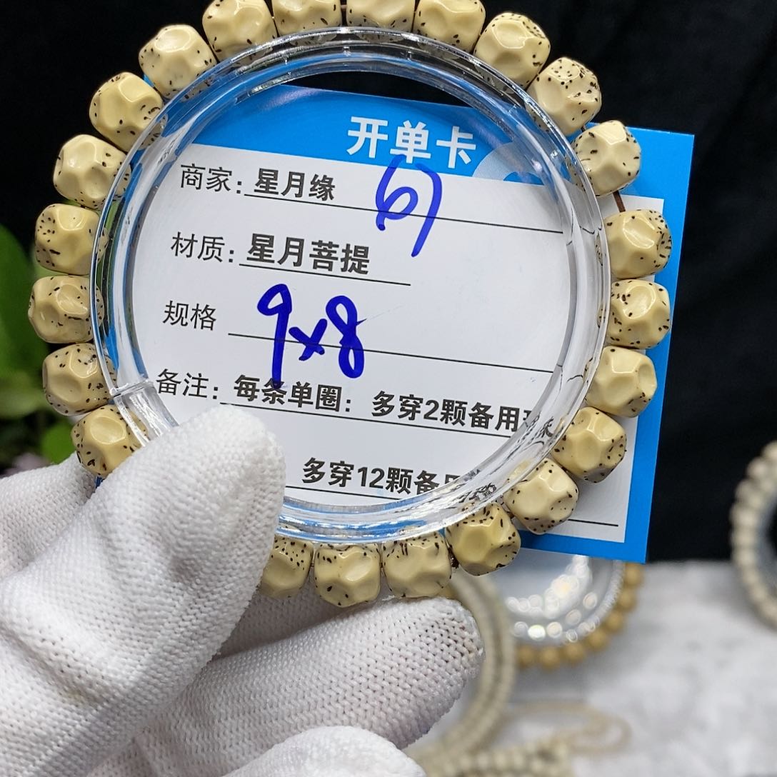 【闪购商品】吊坠星月菩提47？n m m k k k