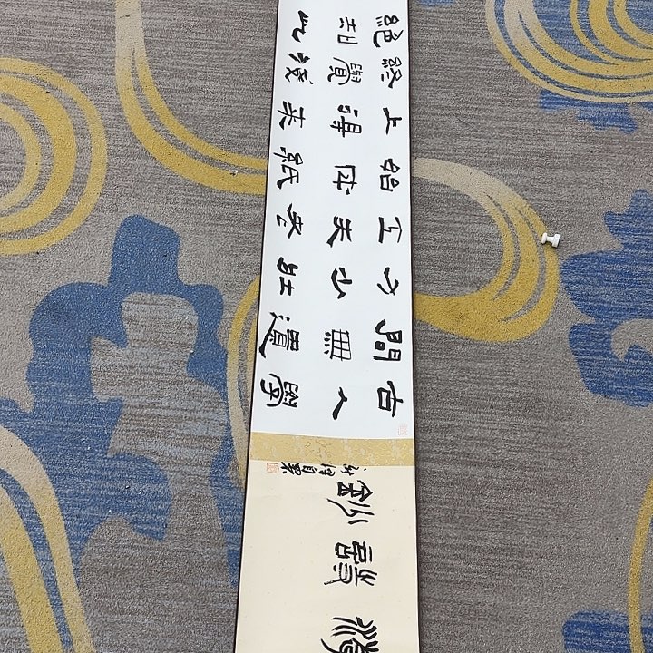 书法作品曾获全国书法