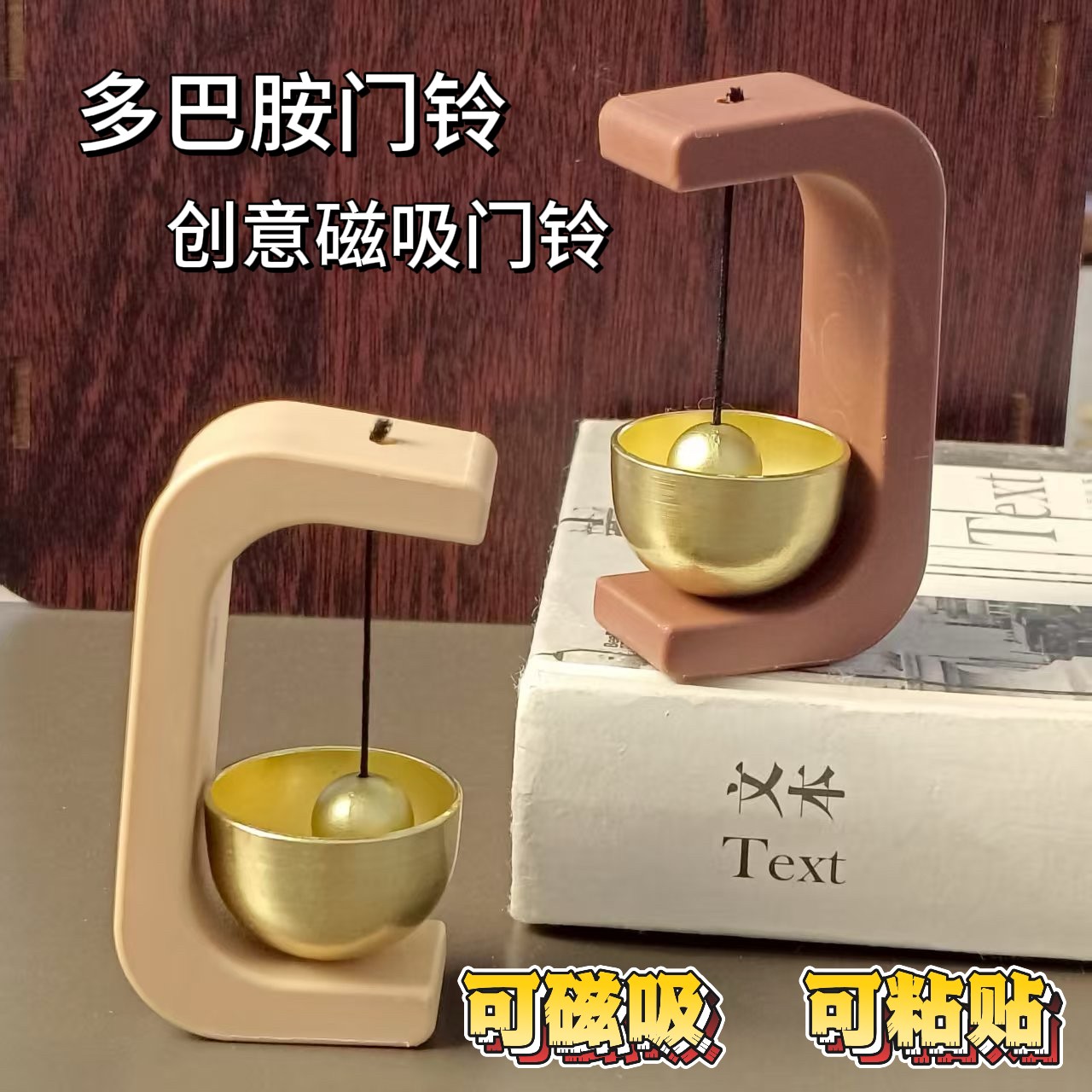 吸门式入户多巴胺风铃磁吸门铃商铺进门提醒铃铛门撞铃新中式装饰