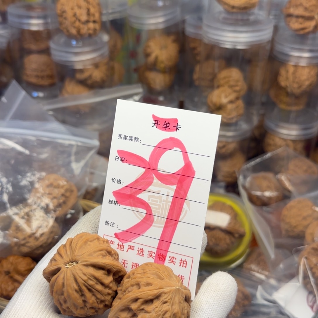 吊坠文玩核桃核桃