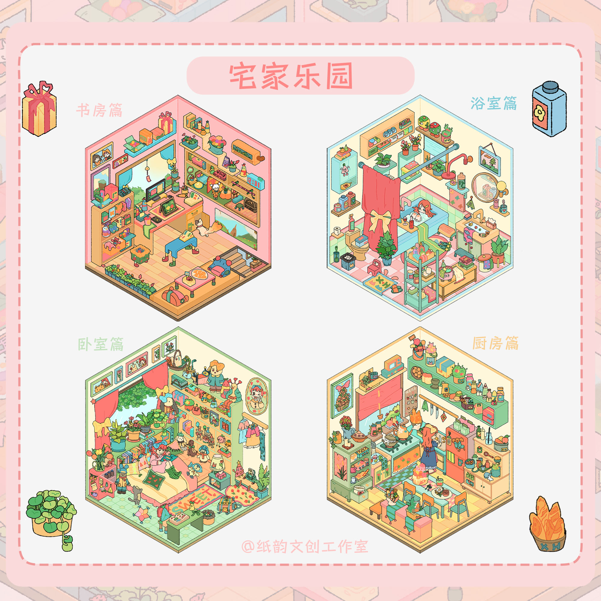 纸韵文创宅家乐园3.0原创造景贴纸超3D立体微缩场景贴纸立体贴纸