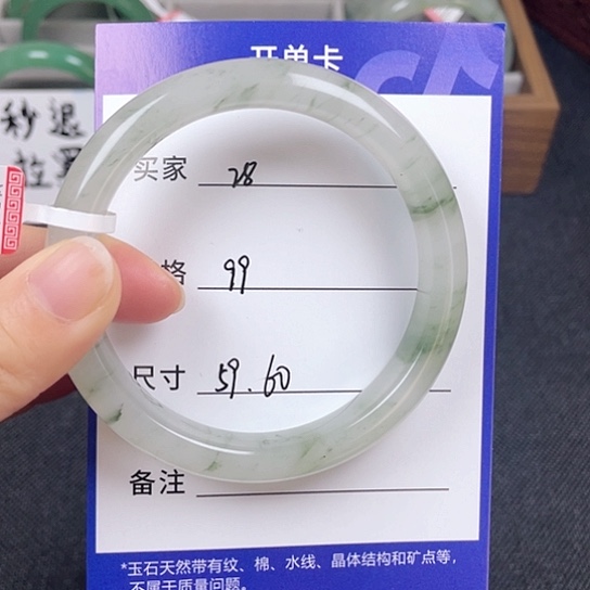 石英质玉手镯未镶嵌