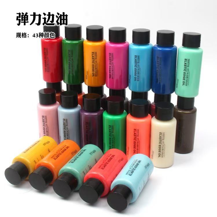 手工皮具 40色弹力皮边油 哑光边油皮边箱包皮包油边修复修补 