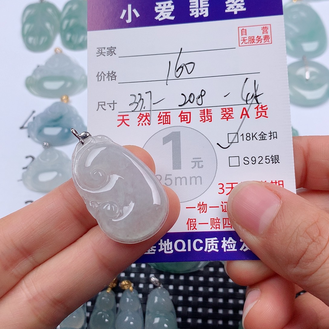 翡翠18K金镶嵌颈饰挂件