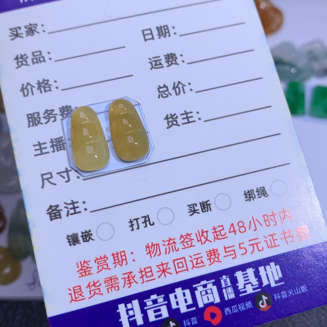 翡翠裸石豆子一对