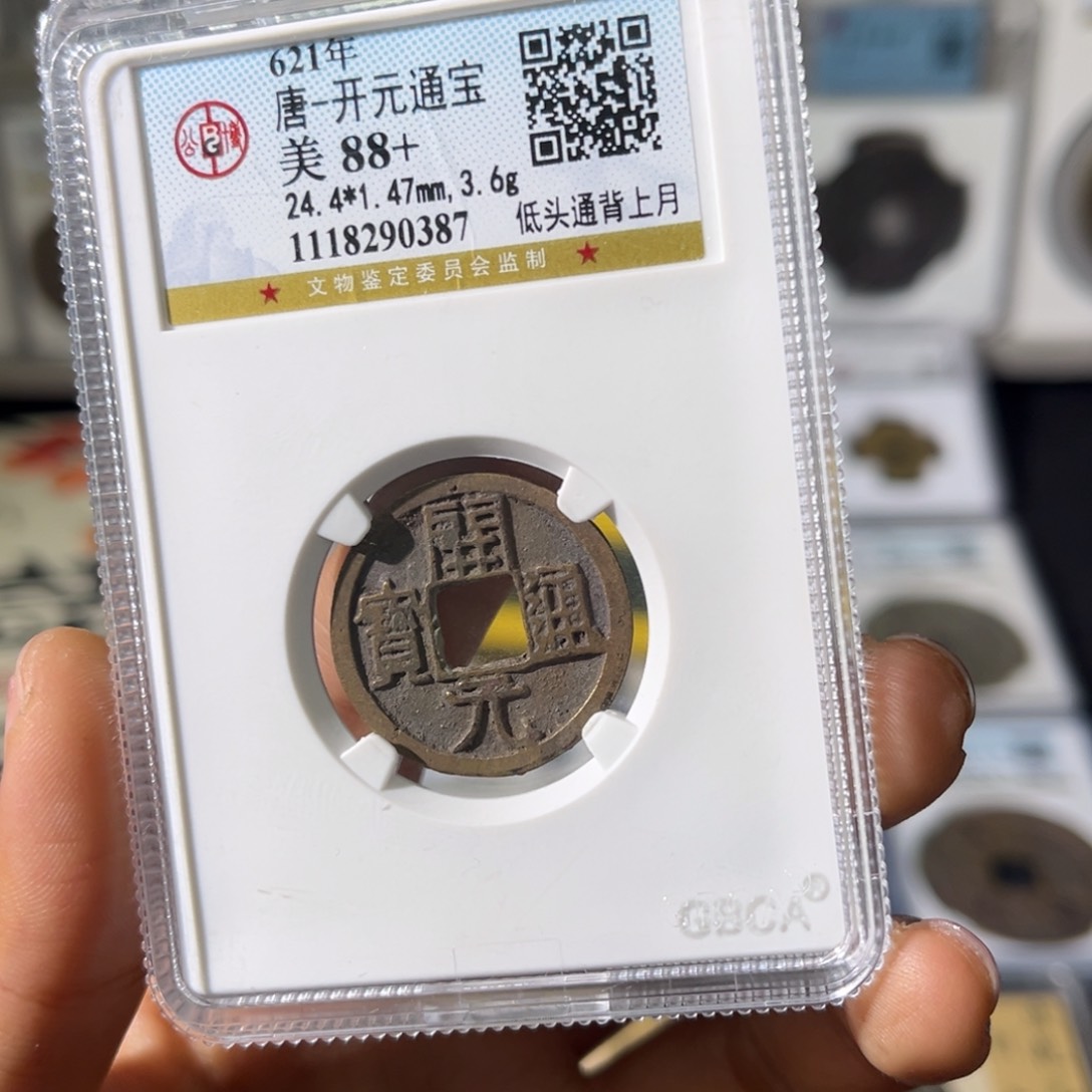 铜用****6小瑶，公博福利开元，评级码0387