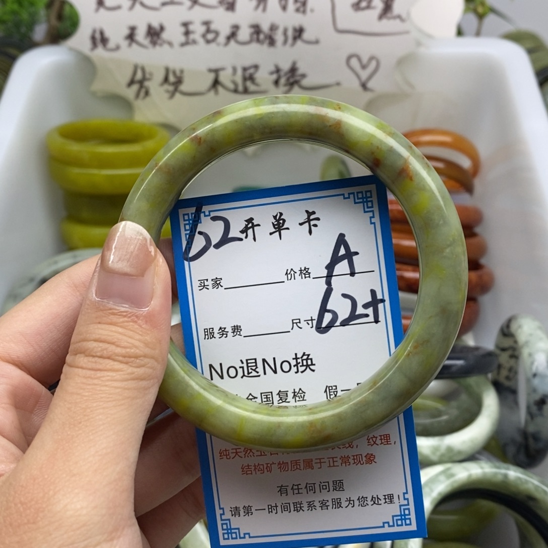 蛇纹石玉未镶嵌手镯