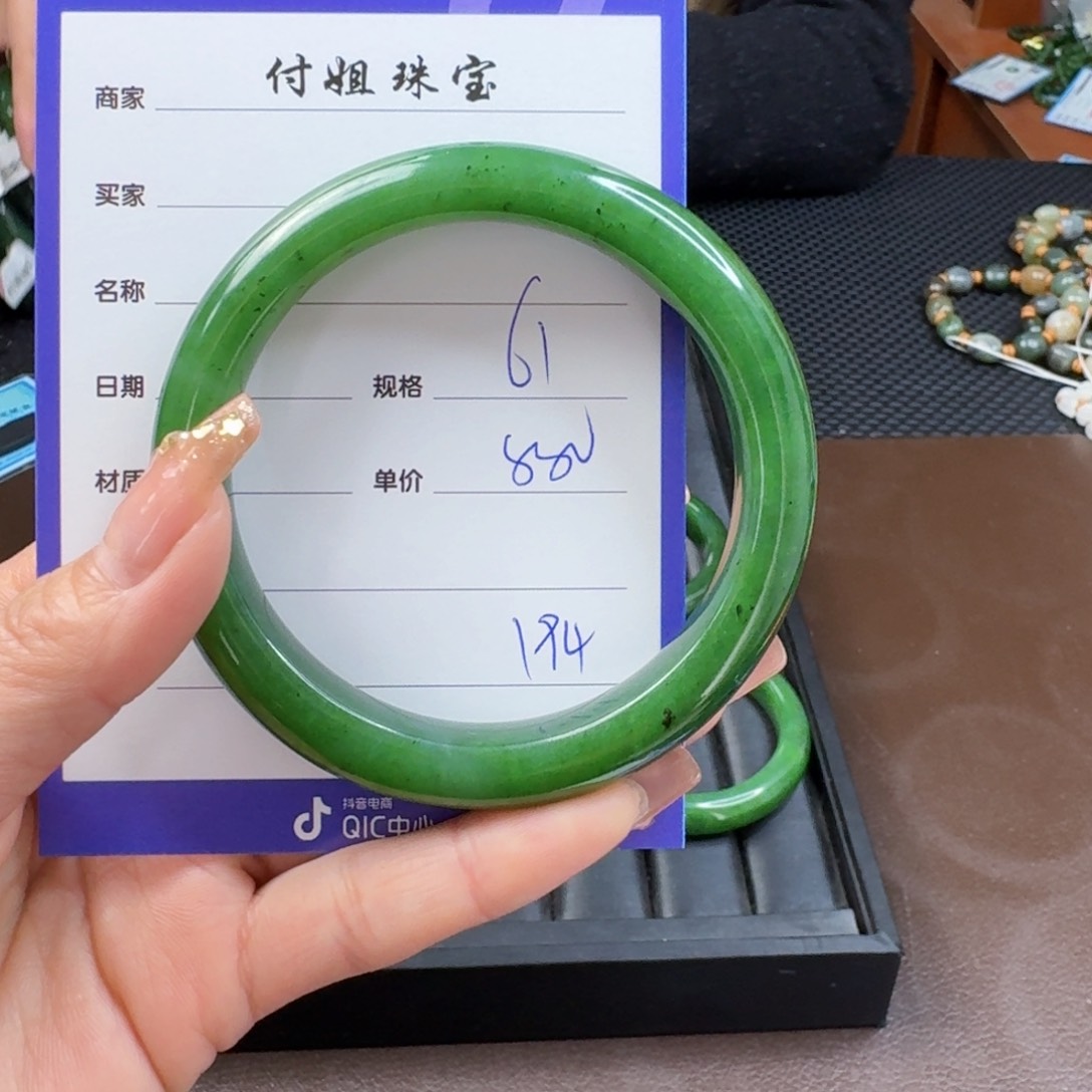 和田玉（碧玉）手镯未镶嵌