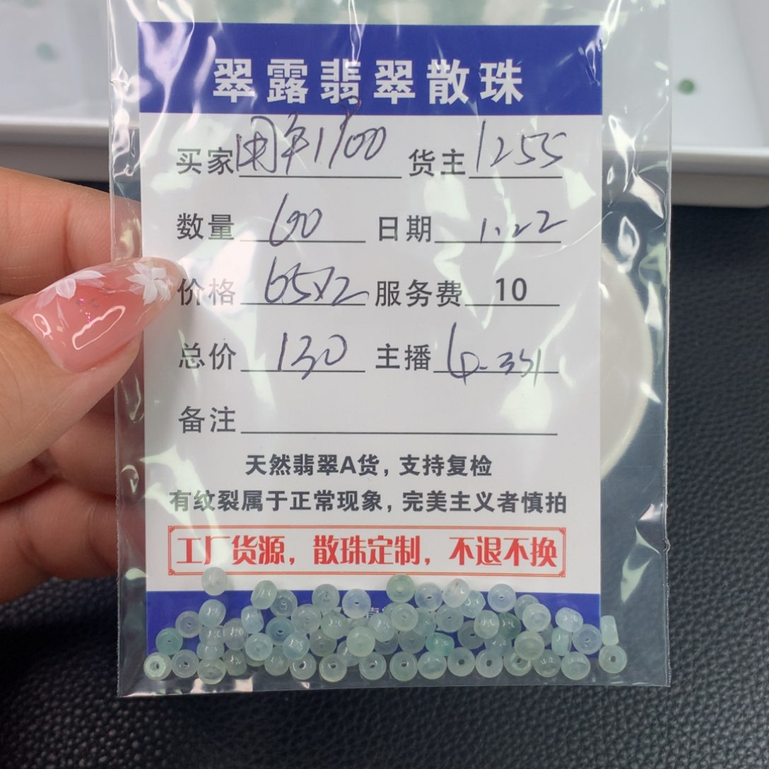 翡翠手链未镶嵌用****5翡翠散珠DIY手串多样性自发