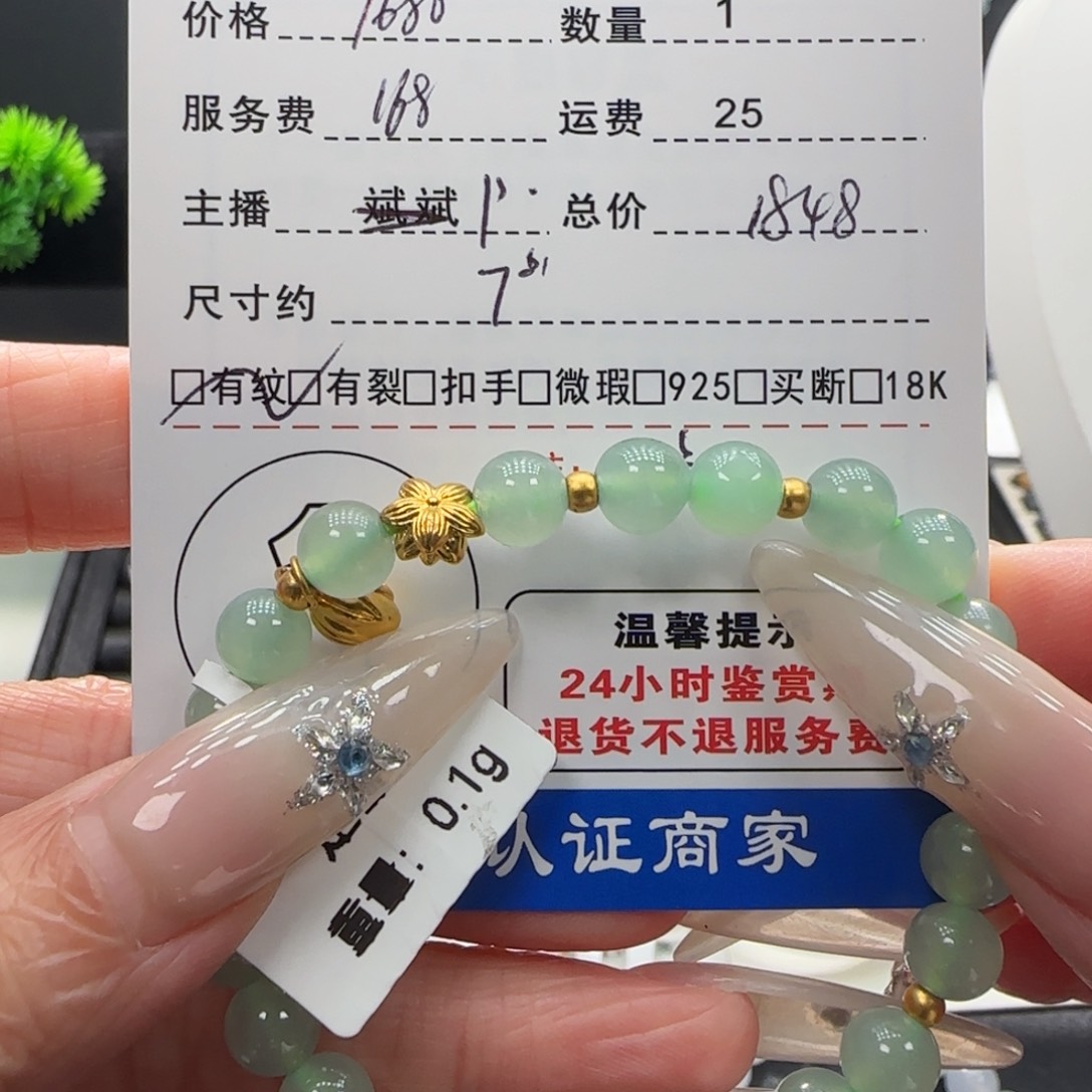 L***F翡翠足金镶嵌挂件翡翠