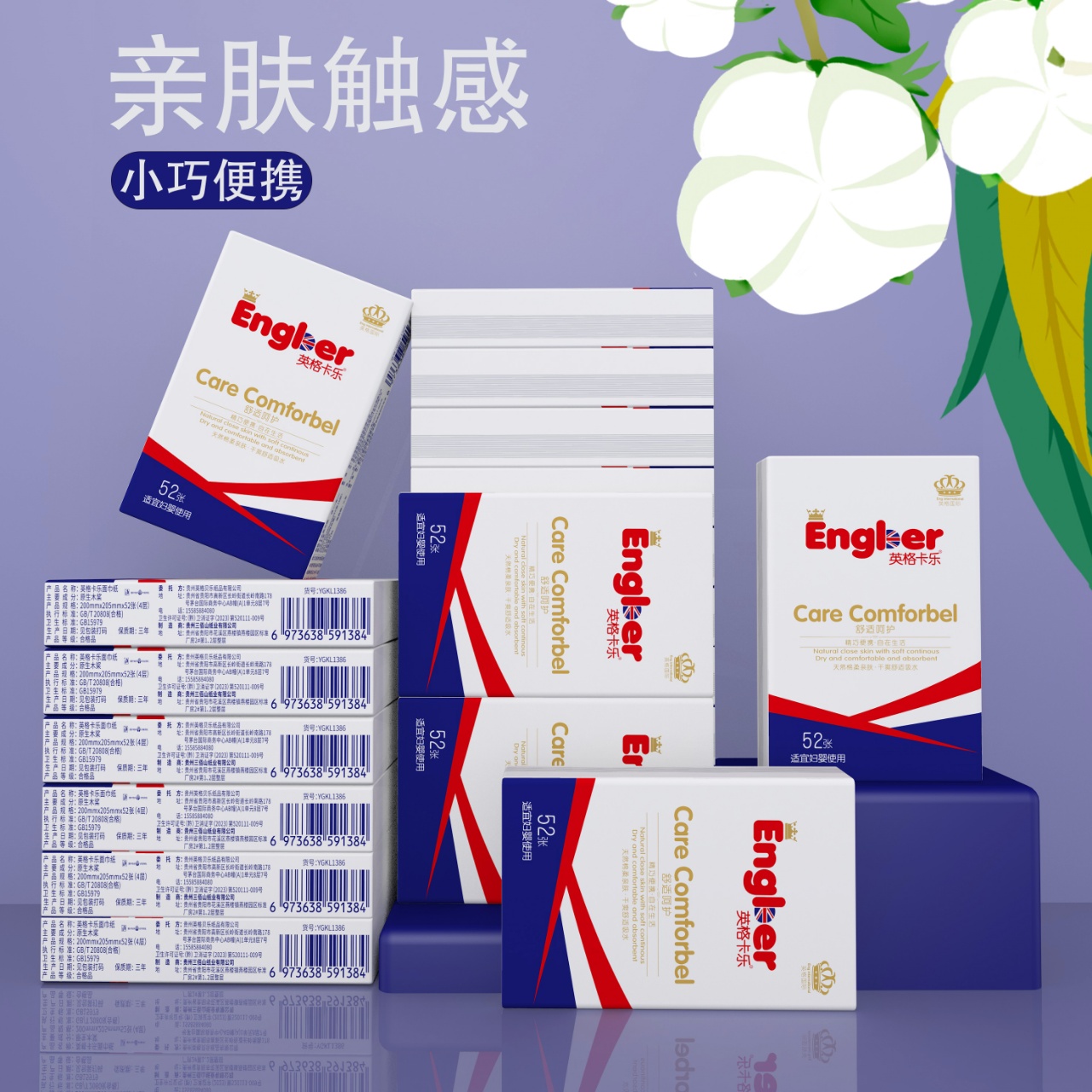 英格卡乐原生木浆柔韧纤维加倍强韧亲肤轻巧方便携带面巾纸20包