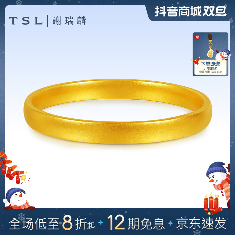 TSL/谢瑞麟【12期免息】足金古法轮胎手镯黄金饰品百搭首饰黄金礼物
