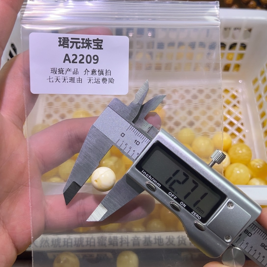 蜜蜡未镶嵌裸石2209