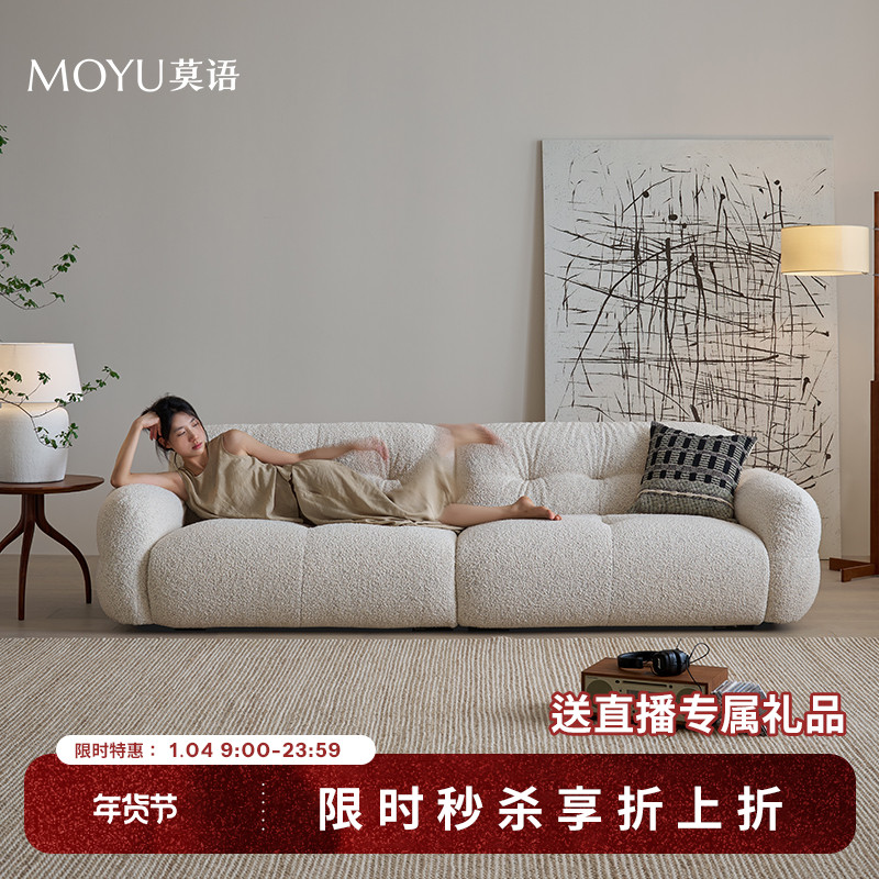 莫语【大促】云团沙发法式奶油风简约松弛感客厅雪花绒复古布艺沙发