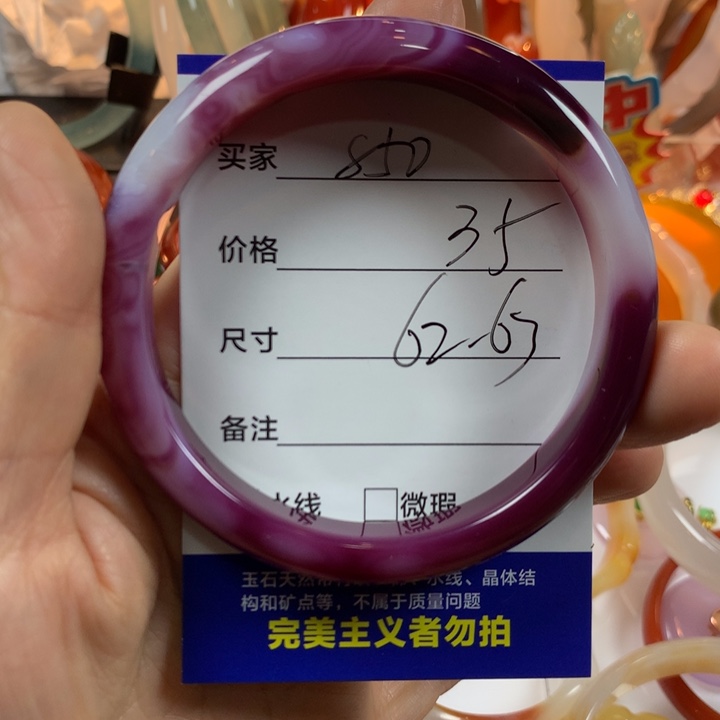 玛瑙/玉髓未镶嵌手镯