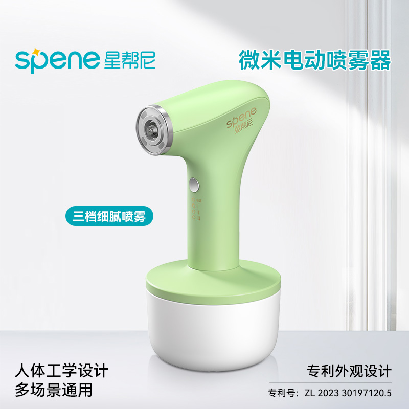 星帮尼消毒喷枪家庭消毒微米级喷雾细腻三档可调节持久耐用