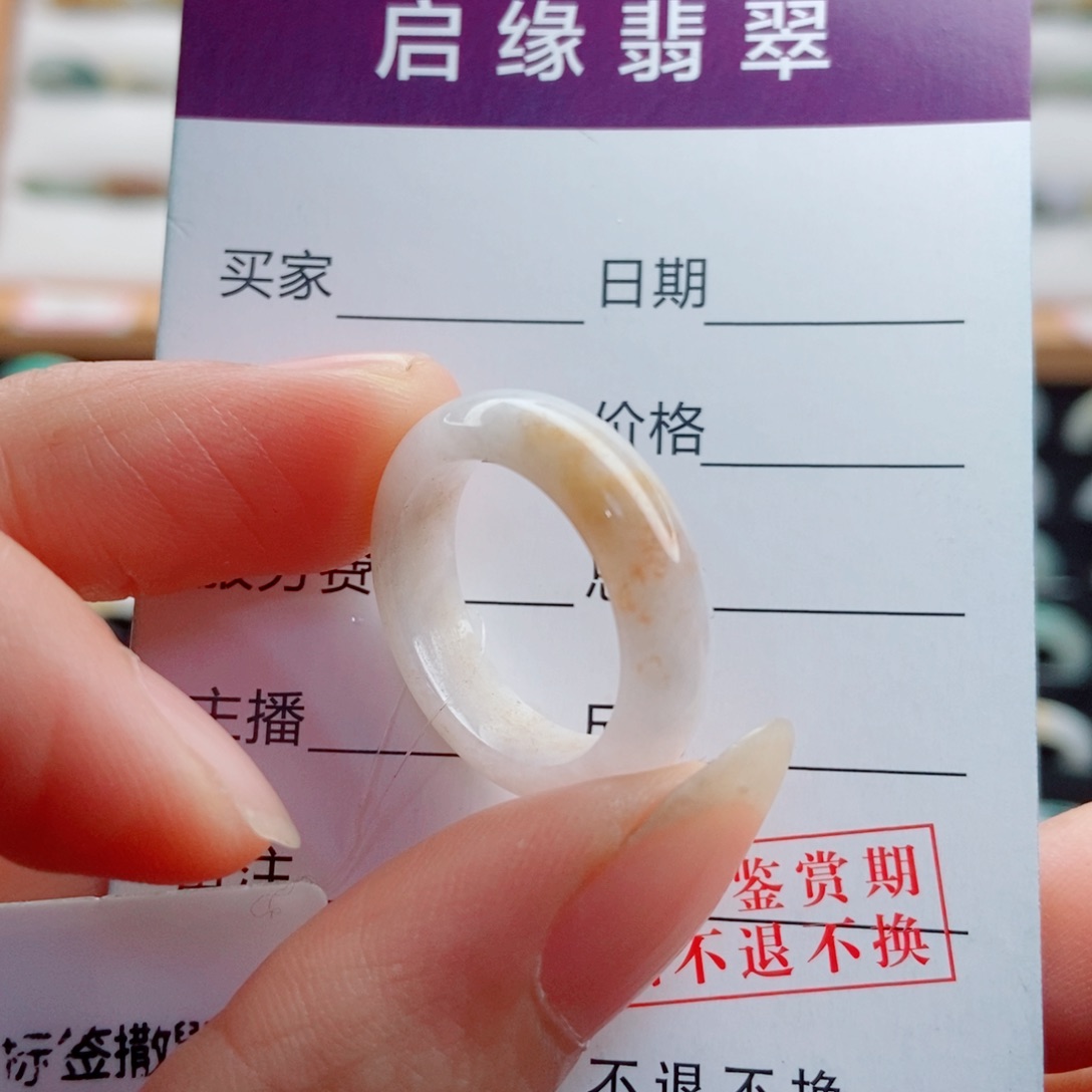 翡翠未镶嵌戒指圈口14