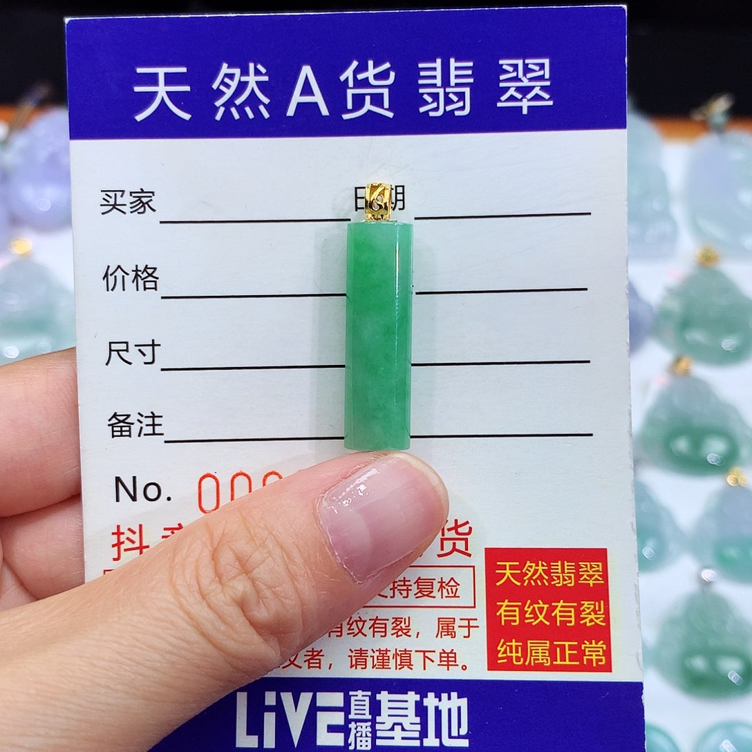 翡翠18K金镶嵌颈饰翡翠吊坠