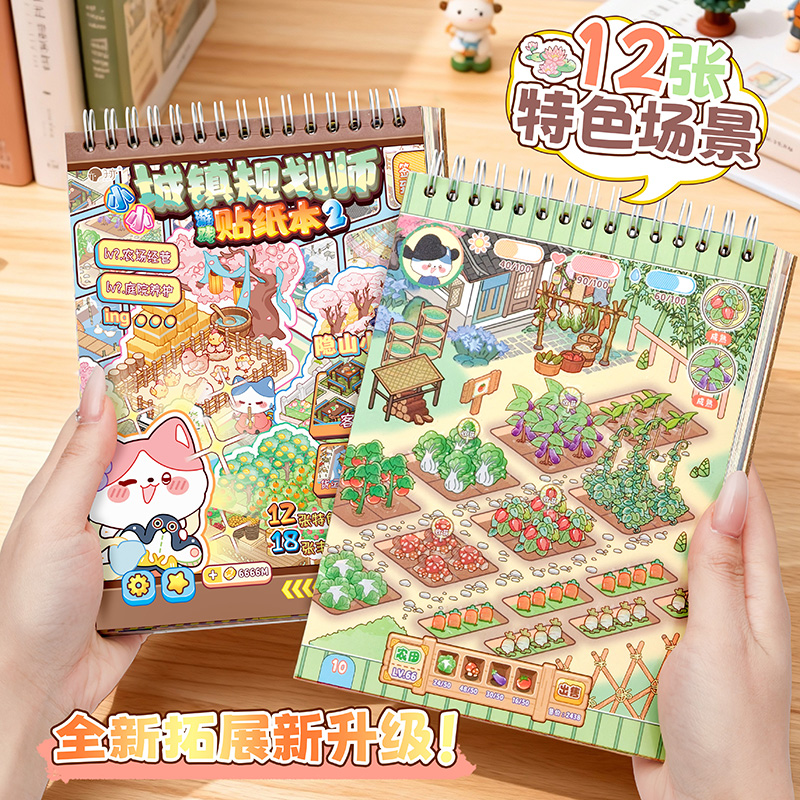 子亦 小小城镇规划师合集本 韩系风格微缩场景拼贴画