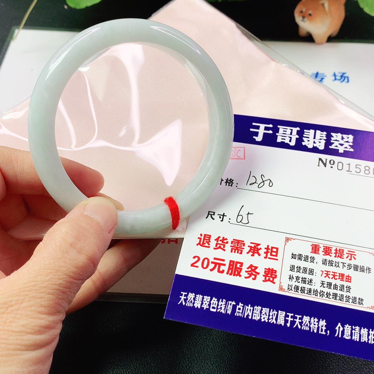 【闪购商品】翡翠手镯未镶嵌586…………