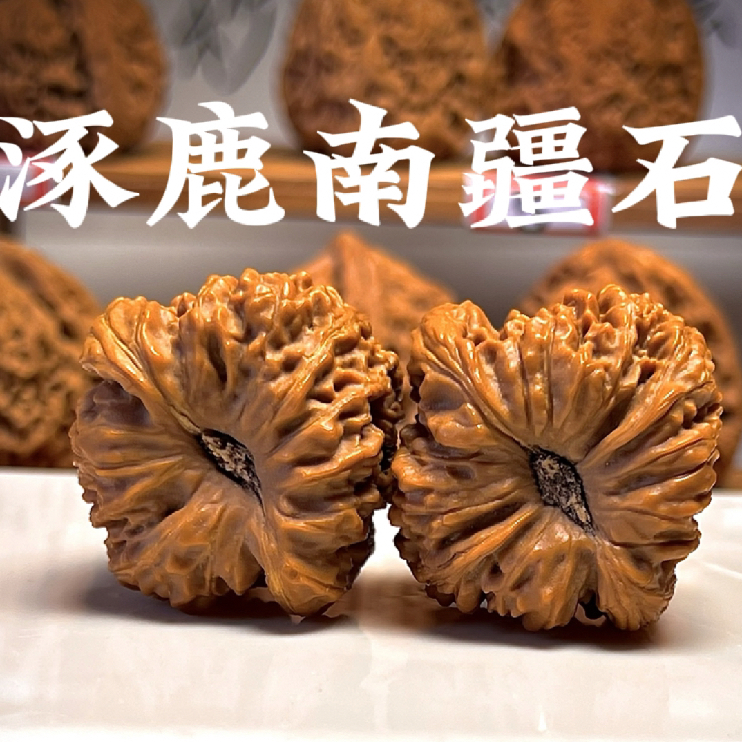 涿鹿南疆石文玩核桃直播间专拍