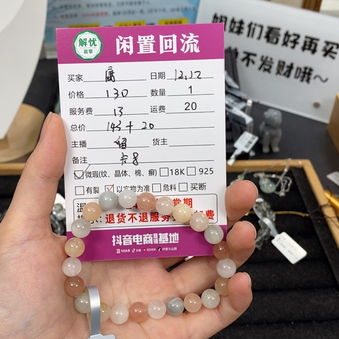 未镶嵌手链水晶庸**粉