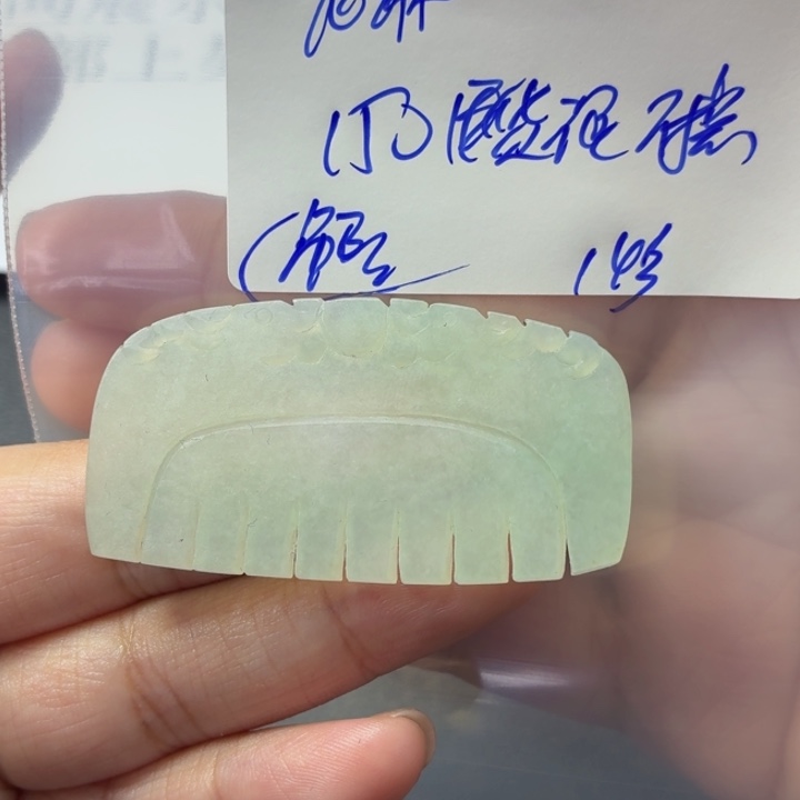老***琳定制翡翠未镶嵌毛货待编款式不退不换