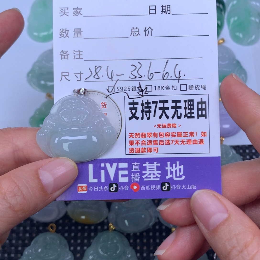 翡翠未镶嵌颈饰天然