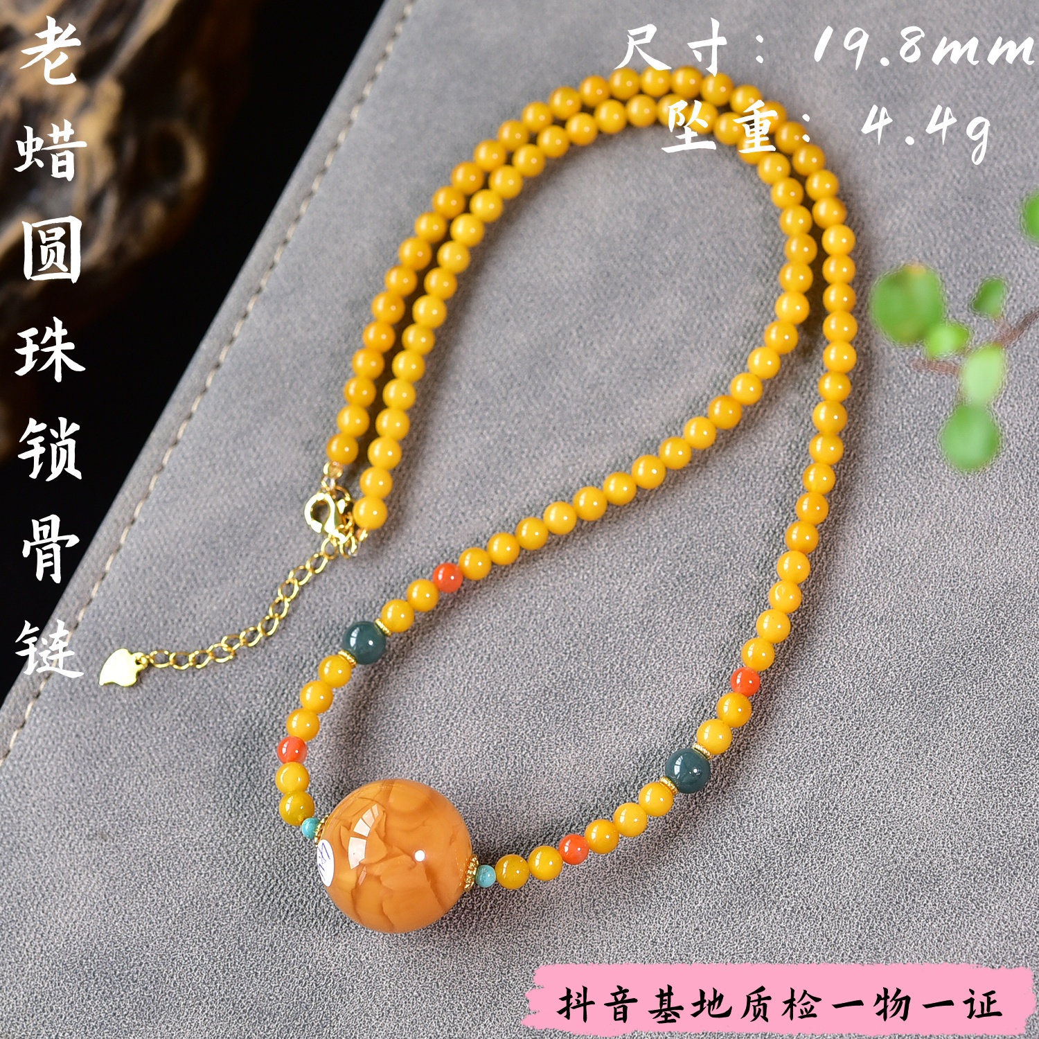 【亿琳珠宝】天然原矿老蜡圆珠锁骨链蜜蜡颈饰时尚气质百搭精美女款